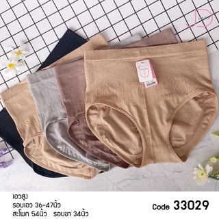 Sale 🔥 🔥 กางเกงชั้นในเก็บพุง 📍รอบเอว 27-42 นิ้ว📍ใส่ได้ ผ้าทอญี่ปุ่น ผ้านิ่มใส่สบาย ไม่รัดต้นขาไม่อึดอัด #ผ้าทอผู้หญิง