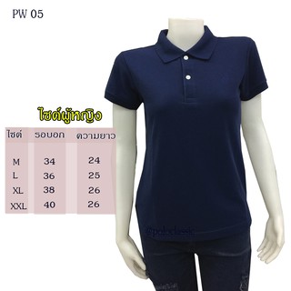 เสื้อโปโล สีกรม PW005