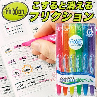 Pilot Frixion ปากกาเน้นข้อความลบได้ (แพ็ค 6 สี) ของแท้ นำเข้าจากประเทศญี่ปุ่น