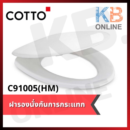 C91005 ฝารองนั่งอีลองเกต แบบกันกระแทก C91005 Elongated Seat&Cover : Soft Close COTTO