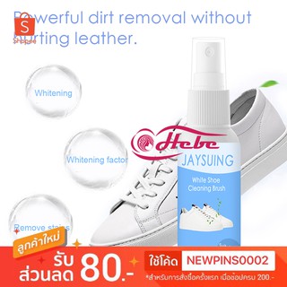 JAYSUING White Shoe Cleaning Brush น้ำยาทำความสะอาดรองเท้า น้ำยาซักรองเท้า ซักแห้ง