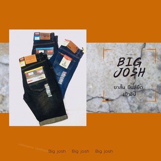 ⛔Big -Josh ขาสั้นยีนส์ยืดมี3สี ซิป ผ้าดีฟอกสวย ทรงเข้ารูปผู้ชายหรือหญิงใส่ได้ เลื่อนดูสีด้านใน