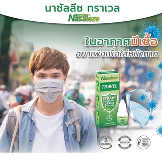 สเปรย์พ่น นาซัลลิซ Nasaleze Travel Spray