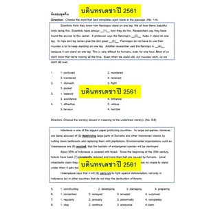 ข้อสอบเข้า ม.1 บดินทรเดชา ปี 2561 ห้องปกติ วิชาอังกฤษ