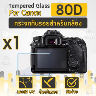 กระจกกันรอยสำหรับกล้อง Canon รุ่น 80D ฟิล์มกันรอย กระจกนิรภัย ฟิล์มกระจก