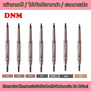 ♦️ส่งด่วน | ถูก | ของแท้ ♦️DNM Smart Auto Brow Liner #MD3041 : เมลินดา ดินสอเขียนคิ้ว สมาร์ท ออโต้ @dayse