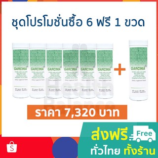 APCO : BIM100 : ซื้อ 6 แถม 1 : การ์ซีเนีย (Garcinia) 50 แคปซูล