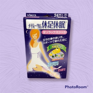 Rakool Refreshing Foot &amp; Legs Sheet Citrus Aroma แผ่นแปะขา เพื่อผ่อนคลายขาและน่อง 24แผ่น