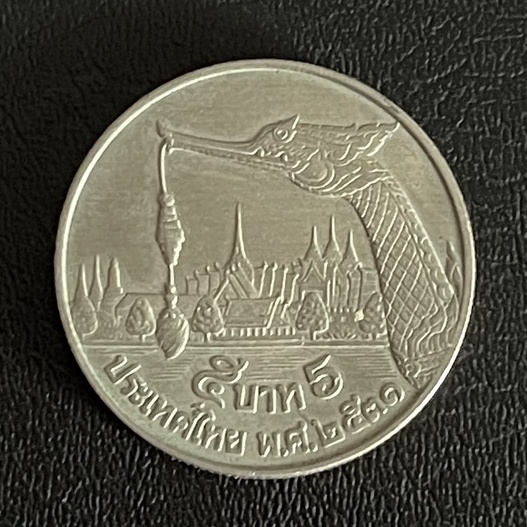 เหรียญหมุนเวียน ร.9 ปี 2531 ด้านหลังสุพรรณหงส์ ชนิดราคา 5 บาท สวยๆค่ะ
