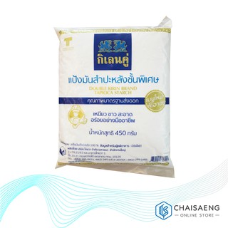 แป้งมันสำปะหลังชั้นพิเศษ  ตรา กิเลนคู่ 450 กรัม