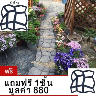 ผลิตภัณฑ์สำหรับจัดสวน ลายหินกาบ 9 ชิ้น#536