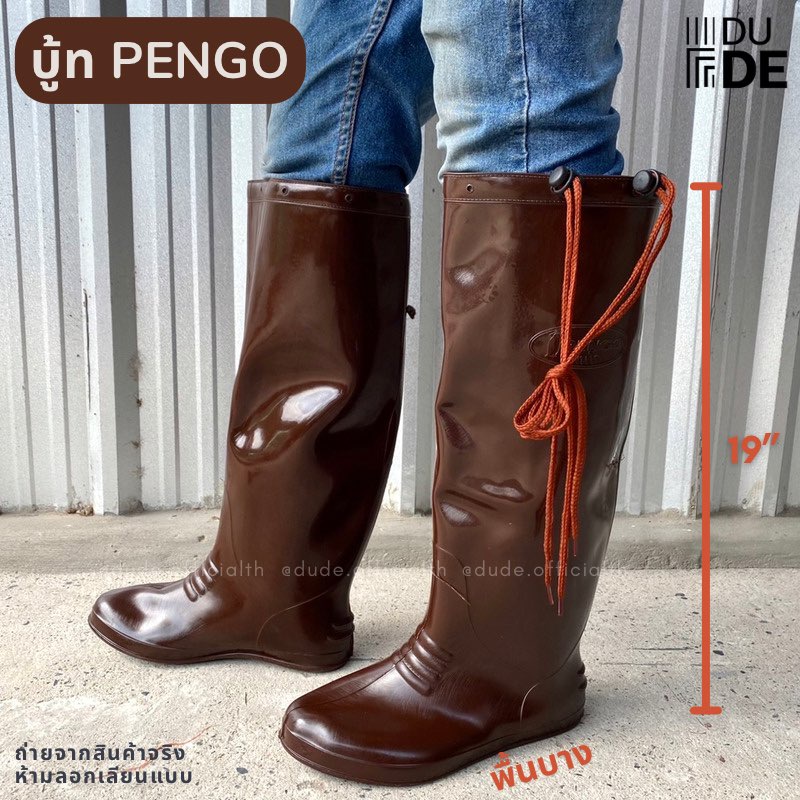 [1888] บูทพื้นบาง PENGO เพนโก สีน้ำตาล สูง 19 นิ้ว รองเท้าบู้ททำสวน ทำไร่ กันน้ำ ดำนา บู้ทนินจา (พร้