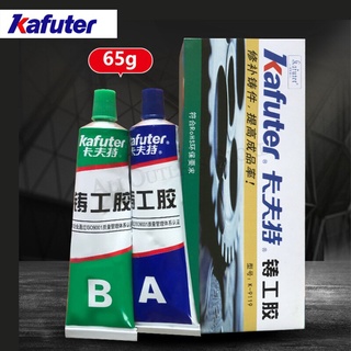 Kafuter A+B กาวเจล 60 กรัม ทนความร้อน สําหรับซ่อมแซมโลหะ 2 ชิ้น