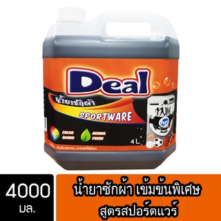 Deal น้ำยาซักผ้า สูตรสปอร์ตแวร์ ขนาด 4000มล. ( Ultra Liquid Detergent Sportswear )