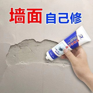 Wall mending ointment ครีมซ่อมรอยร้าวปิดรอยขีดเขียนอัจฉริยะ