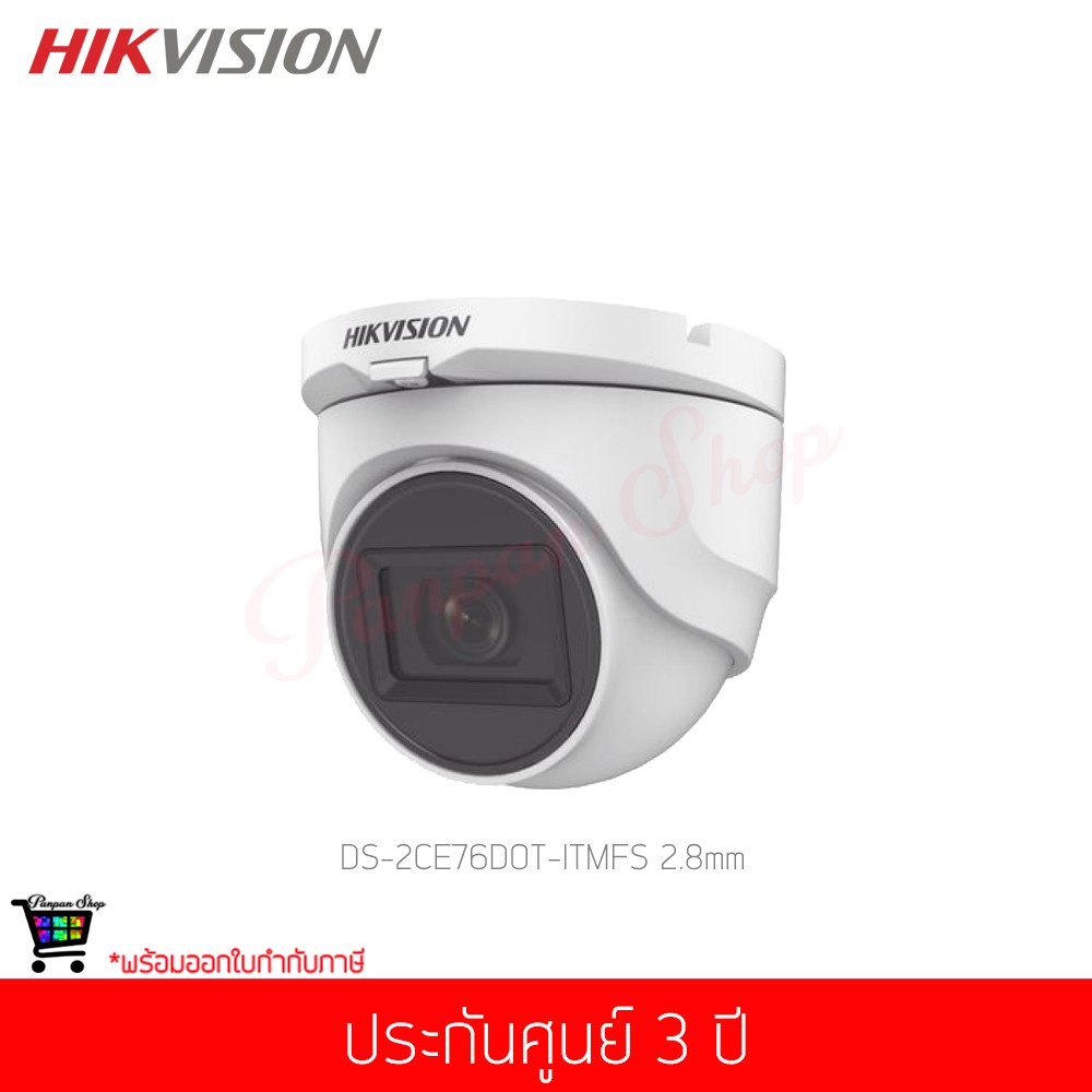กล้องวงจรปิด Hikvision รุ่น DS-2CE76D0T-ITMFS INDOOR/OUTDOOR Turbo HD Audio Camera 2MP Lens 2.8mm IP