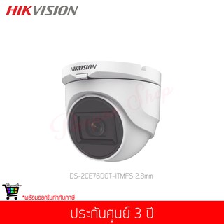 กล้องวงจรปิด Hikvision รุ่น DS-2CE76D0T-ITMFS INDOOR/OUTDOOR Turbo HD Audio Camera 2MP Lens 2.8mm IP67 แท้ประกันศูนย์