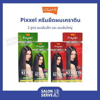 โลแลน พิกเซล ครีมยืดผมถาวร Lolane Pixxel Straightening Cream 50/110 g