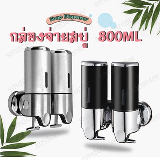 Soap Dispenser+ ที่กดสบู่ติดผนัง ที่กดสบู่เหลว ที่ใส่สบู่เหลว กล่องจ่ายแชมพู กล่องใส่สบู่เหลว 2 ช่อง 800ML