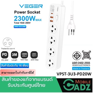 ปลั๊กไฟ ปลั๊กสามตา ชาร์จเร็ว มาตรฐานมอก. 4 ช่อง 1 สวิตซ์ พร้อมที่เสียบ USB 3 ช่อง รองรับกำลังไฟสูงสุด 2300 วัตต์