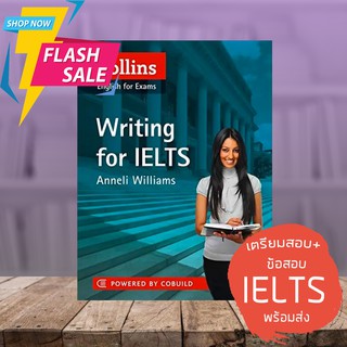 หนังสือ Writing for IELTS (Collins English for Exams) (ส่งฟรี)