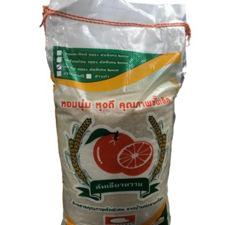 14 กก. ข้าวเสาไห้ 100%เม็ดสวยไม่มีหัก ข้าวเก่านาปี หุงดีขึ้นหม้อ ข้าวสารตราส้มเขียวหวาน ส่งฟรี สั่ง 3 ถุงคุ้มค่าส่ง รูปที่ 5