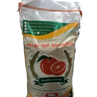 14 กก. ข้าวเสาไห้ 100%เม็ดสวยไม่มีหัก ข้าวเก่านาปี หุงดีขึ้นหม้อ ข้าวสารตราส้มเขียวหวาน ส่งฟรี สั่ง 3 ถุงคุ้มค่าส่ง