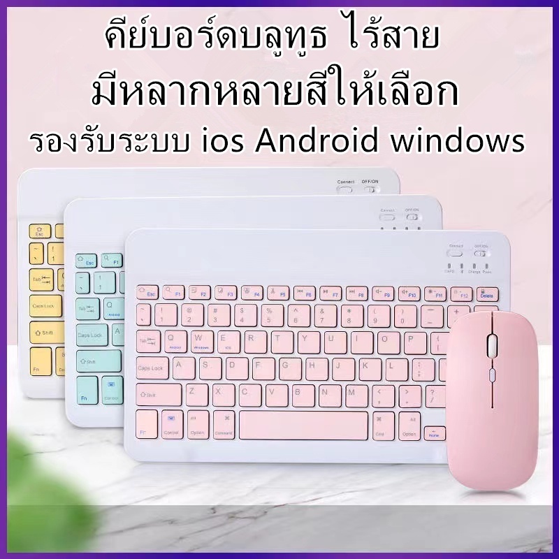 [แป้นภาษาไทย] Keyboard คีย์บอร์ดบลูทูธ ไร้สาย iPad iPhone แท็บเล็ต Samsung Huawei iPad 10.2 gen 7 ใช้ได้单键盘