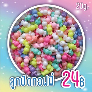 ลูกปัดทอฟฟี่คละสีพาสเทล ขนาด 9x16 mm. (20g.)