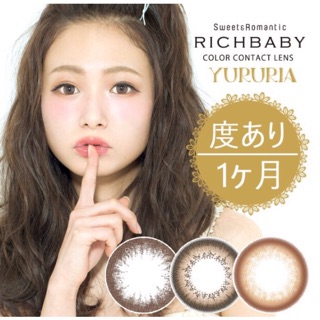 Contactlens คอนแทคเลนส์ ญี่ปุ่น rich baby