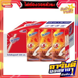 โอวัลติน นมยูเอชที รสมอลต์ช็อกโกแลต 225 มล. แพ็ค 36 กล่อง Ovaltine UHT 225 ml x 36