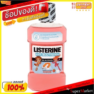 🔥The Best!! ลิสเตอรีน เบอร์รี่ ชีลด์ น้ำยาบ้วนปากสำหรับเด็กอายุ 6 ปีขึ้นไป 250มล. Listerine Berry Shield 6+ Years Kids M