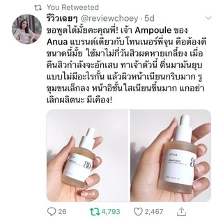 (พร้อมส่งของแท้) Anua Heartleaf 77% Soothing Toner  250ml - โทนเนอร์พี่จุน nygn