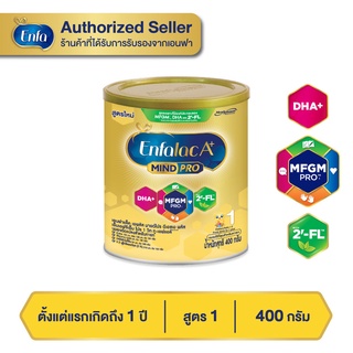 นม เอนฟา แล็ค เอพลัส นม สูตร 1 นมผง เด็ก ขนาด 400 กรัม Enfa lac A+ 1 Milk Powder 400 grams นมผง เด็ก แรกเกิด