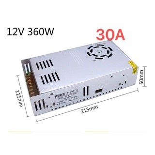 *12V 30A 360W หม้อแปลงไฟ สวิตชิ่งเพาเวอร์ซัพพลาย (สีเงิน)