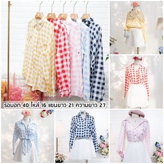 1-057 พร้อมส่งเสื้อเชิ้ตแขนยาวโอเวอร์ไซส์ เสื้อเชิ้ตผูกเอว สินค้ารูปถ่ายจากงานจริงนะคะ เนื้อผ้าใส่สบาย