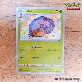 เลโดมุชิ (SC3b T D 190/158 S/Foil) หญ้า ชุดไชนีวีแมกซ์คอลเลกชัน การ์ดโปเกมอน (Pokemon Trading Card Game) ภาษาไทย