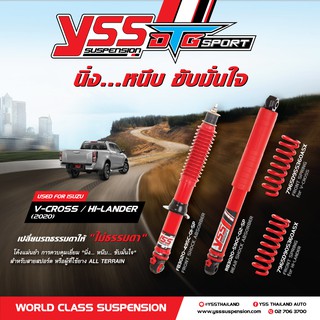 โช้คอัพรถยนต์ YSS DTG-SPORT สำหรับ ISUZU V-CROSS/HI-LANDER ปี 2020