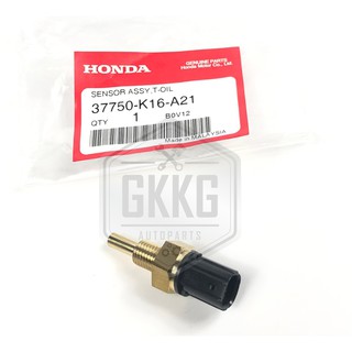 ชุดเซ็นเซอร์ตรวจจับอุณหภูมิน้ำมันเครื่อง (K16) แท้ศูนย์ 100% HONDA W125i W110i DR110i SCOPY-I ZOMER-X