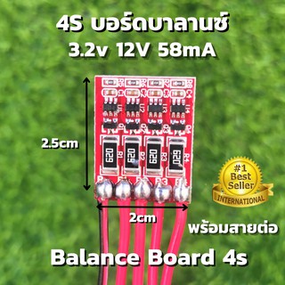 Balance Board 4S บอร์ดบาลานซ์บอดร์ด พร้อมสายต่อ ลิเธียมฟอสเฟตLiFePO4 Balance Board 4s 3.2v 12V 58mA สินค้ารับประกัน