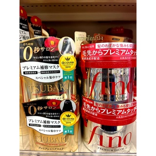 Tsubaki Premium Repair Mask 180g&amp;Shiseido Fino Premium 230g