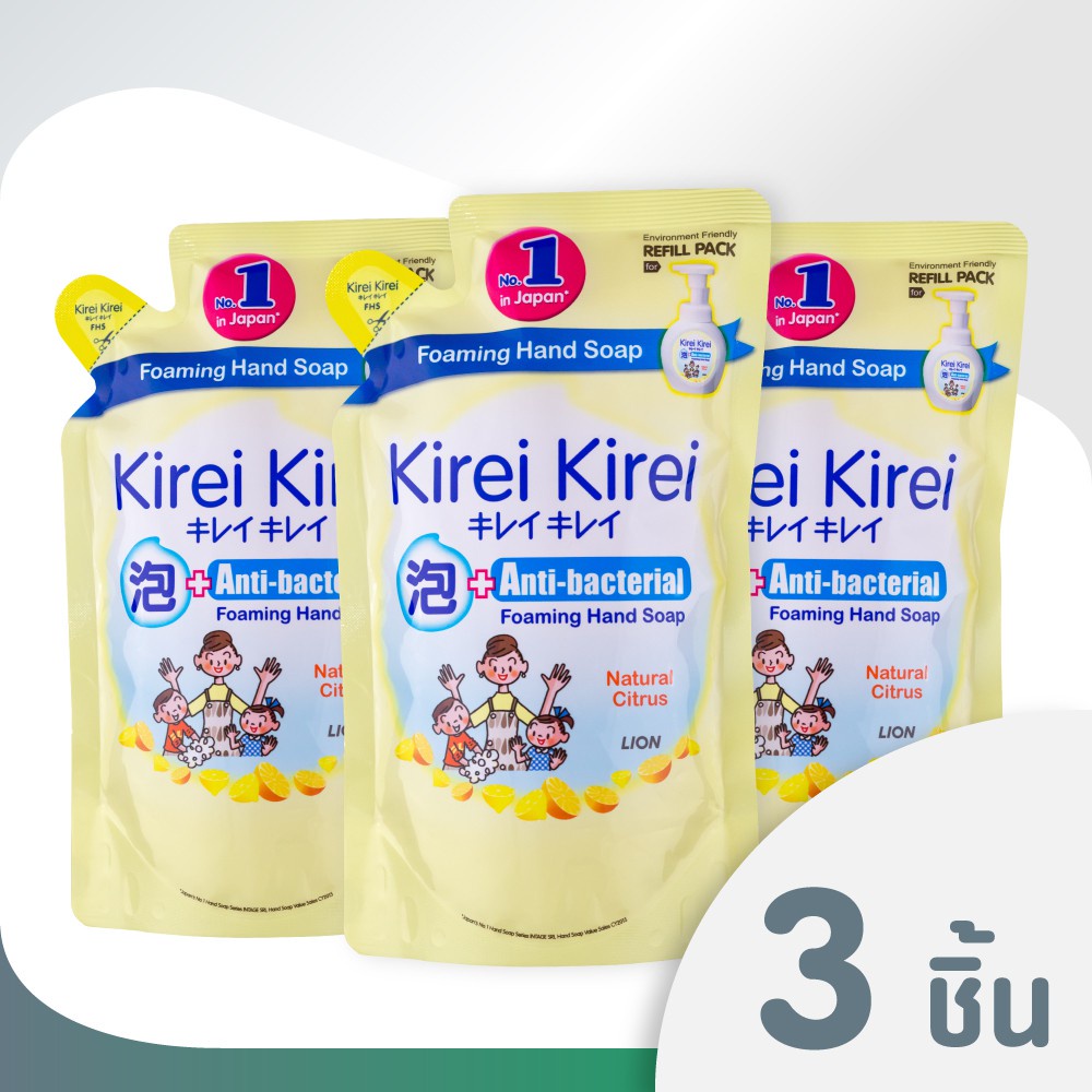 Kirei Kirei โฟมล้างมือ คิเรอิ คิเรอิ กลิ่นส้ม Natural Citrus ชนิดถุงเติม 200 ml 3 ถุง