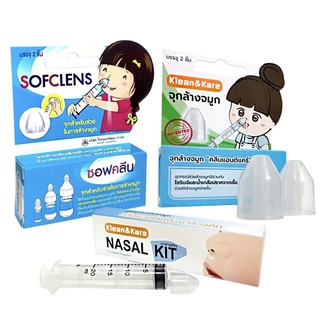 จุกล้างจมูก ชุดล้างจมูก อุปกรณ์ล้างจมูก NASAL KIT SOFCLENS / KLEAN &amp; KARE   [ 15810 15811 ]