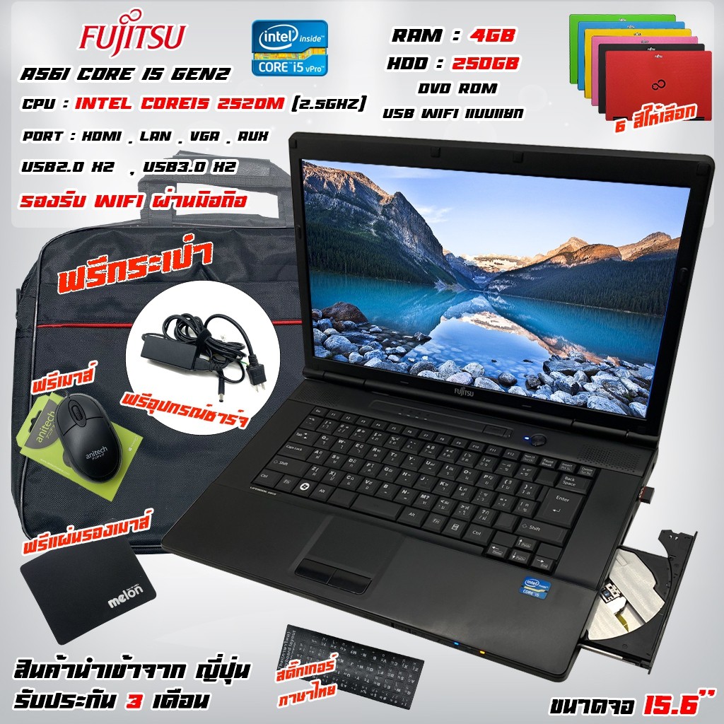 โน๊ตบุ๊คมือสอง Notebook Fujitsu A561/D  Core i5-2520M (Ram 4GB) (รับประกัน 3 เดือน)  ดูหนัง ฟังเพลง ทำงาน