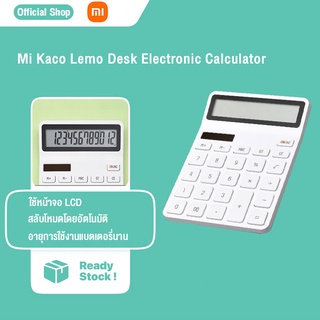 Xiaomi Mi Kaco Lemo Desk Electronic Calculator เครื่องคิดเลข เครื่องคำนวณ