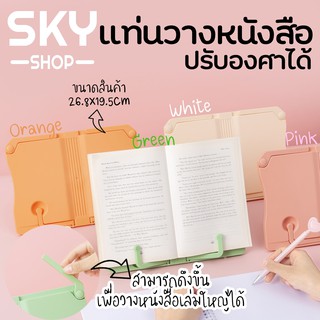 แหล่งขายและราคาSKY SHOP แท่นวางหนังสือ ที่ตั้งหนังสือ มี 4 สี วางหนังสือเล่มใหญ่ได้ สำหรับอ่านหนังสือ ปรับองศาได้ ที่วางแบบตั้งโต๊ะอาจถูกใจคุณ