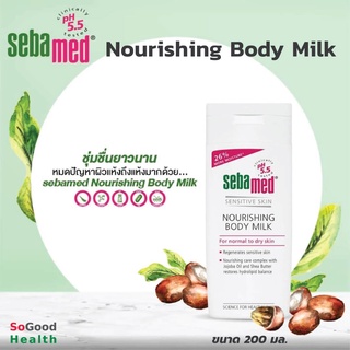 💥EXP 08/25💥SEBAMED NOURISHING BODY MILK 200 ML. โลชั่นน้ำนมบำรุงผิวกาย สำหรับผิวแห้งถึงผิวแห้งมาก ช่วยเพิ่มความชุ่มชื่น