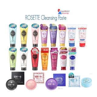 Rosette Cleansing Paste 120g โฟมล้างหน้า สบู่ล้างหน้า ผสมโคลนทะเล