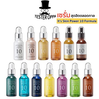 ของแท้พร้อมส่ง Its Skin Power 10 Formula ขนาด 30ml. #sale