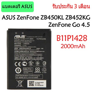 แบตเตอรี่ ASUS ZenFone ZB450KL ZB452KG ZenFone Go 4.5 (B11P1428) 2000mAh รับประกัน 3 เดือน